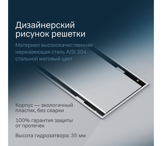 Линейный трап для душа AM.PM PrimeFlow универсальный затвор Tile 60см цвет сталь мат W02SC-U11-060-04SB