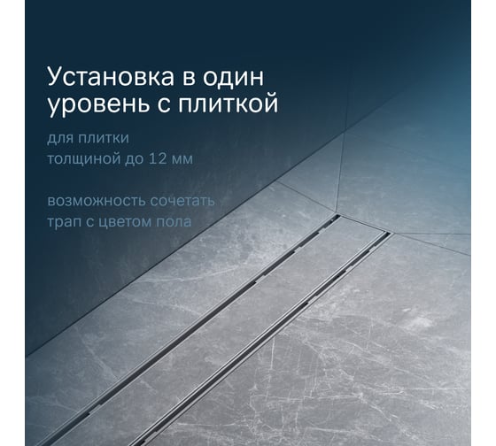 Линейный трап для душа AM.PM PrimeFlow универсальный затвор Tile 60см цвет сталь мат W02SC-U11-060-04SB
