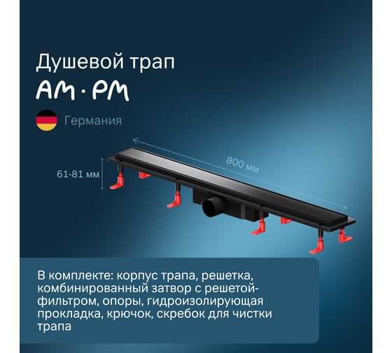 Линейный трап для душа AM.PM PrimeFlow универсальный затвор Tile 80см цвет черн мат W02SC-U11-080-04BM