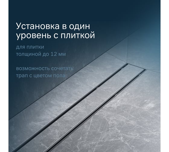 Линейный трап для душа AM.PM PrimeFlow универсальный затвор Tile 80см цвет черн мат W02SC-U11-080-04BM