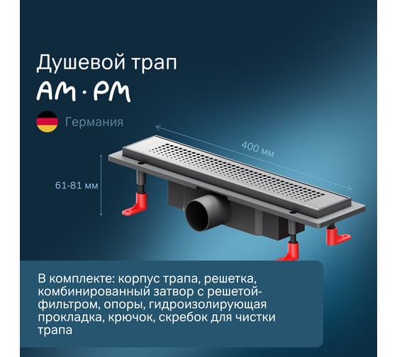 Линейный трап для душа AM.PM PrimeFlow универсальный затвор Cut Gradient 40см цвет сталь мат W02SC-P11-040-01SB