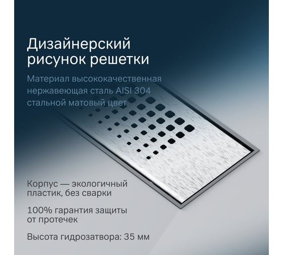 Линейный трап для душа AM.PM PrimeFlow универсальный затвор Cut Gradient 40см цвет сталь мат W02SC-P11-040-01SB