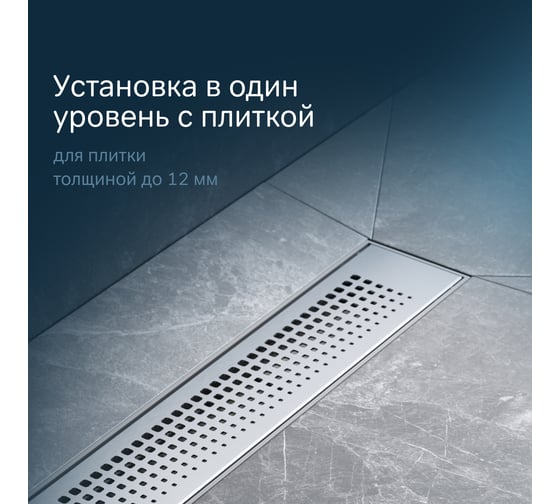 Линейный трап для душа AM.PM PrimeFlow универсальный затвор Cut Gradient 40см цвет сталь мат W02SC-P11-040-01SB