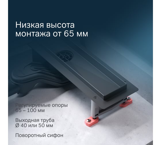 Линейный трап для душа AM.PM MasterFlow универсальный затвор Cut Gradient 40см цвет черн мат W01SC-P11-040-01BM