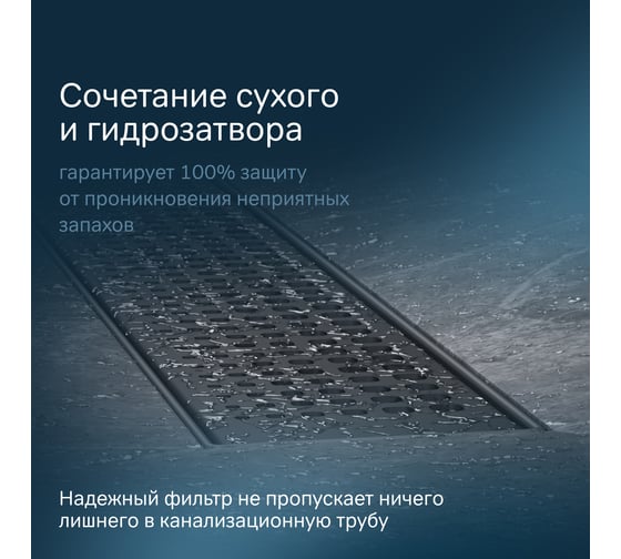 Линейный трап для душа AM.PM MasterFlow универсальный затвор Cut Gradient 40см цвет черн мат W01SC-P11-040-01BM