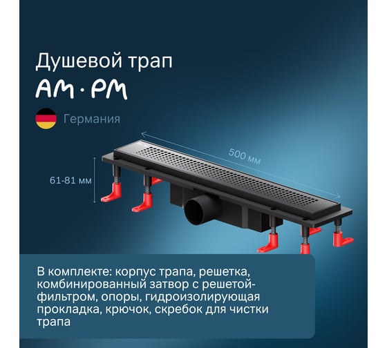 Линейный трап для душа AM.PM PrimeFlow универсальный затвор Cut Gradient 50см цвет черный мат W02SC-P11-050-01BM