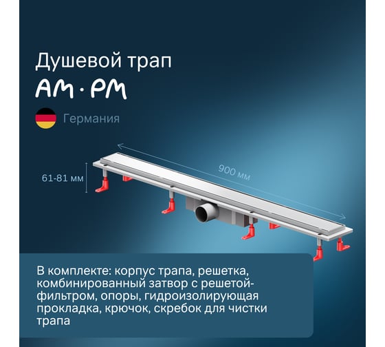 Линейный трап для душа AM.PM PrimeFlow универсальный затвор Tile 90см цвет сталь мат W02SC-U11-090-04SB