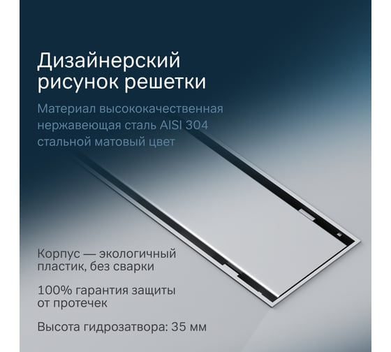 Линейный трап для душа AM.PM PrimeFlow универсальный затвор Tile 90см цвет сталь мат W02SC-U11-090-04SB