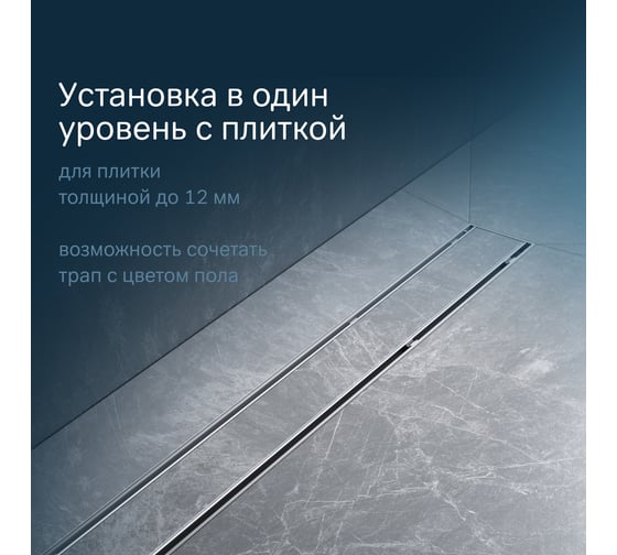 Линейный трап для душа AM.PM PrimeFlow универсальный затвор Tile 90см цвет сталь мат W02SC-U11-090-04SB