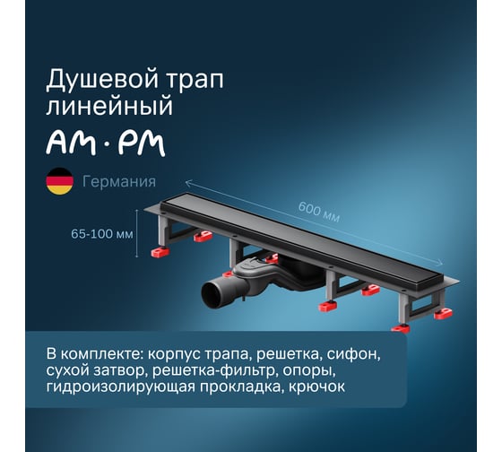 Линейный трап для душа AM.PM MasterFlow универсальный затвор Tile 60см цвет черный мат W01SC-U11-060-04BM