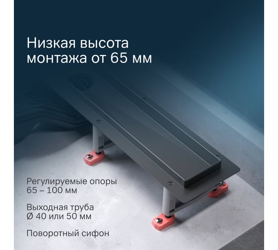 Линейный трап для душа AM.PM MasterFlow универсальный затвор Tile 60см цвет черный мат W01SC-U11-060-04BM
