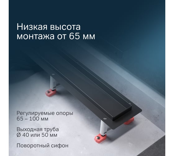 Линейный трап для душа AM.PM MasterFlow универсальный затвор Cut Gradient 80см цвет черный мат W01SC-P11-080-01BM