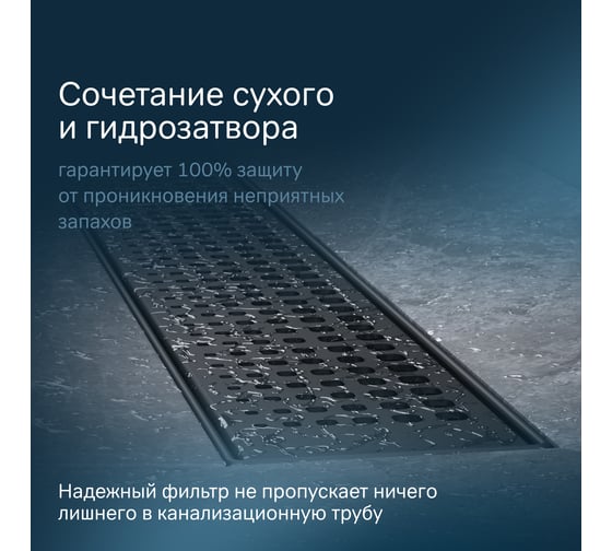 Линейный трап для душа AM.PM MasterFlow универсальный затвор Cut Gradient 80см цвет черный мат W01SC-P11-080-01BM