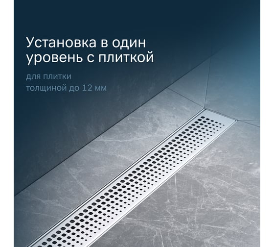 Линейный трап для душа AM.PM MasterFlow универсальный затвор Cut Gradient 50см цвет сталь мат W01SC-P11-050-01SB