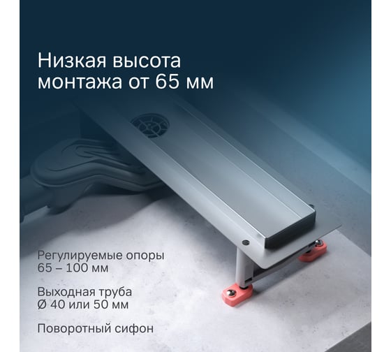 Линейный трап для душа AM.PM MasterFlow универсальный затвор Cut Gradient 50см цвет сталь мат W01SC-P11-050-01SB