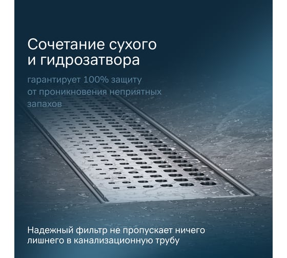 Линейный трап для душа AM.PM MasterFlow универсальный затвор Cut Gradient 50см цвет сталь мат W01SC-P11-050-01SB