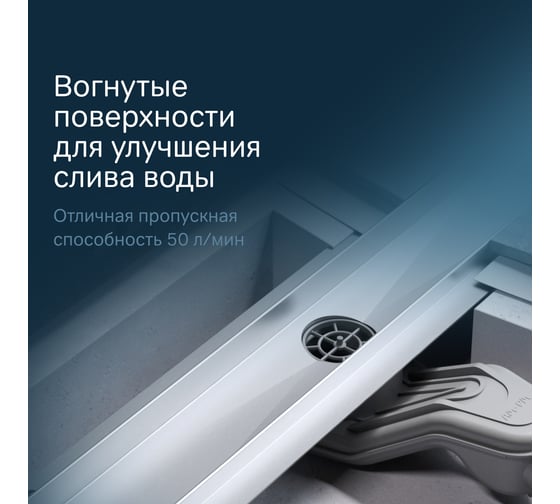 Линейный трап для душа AM.PM MasterFlow универсальный затвор Cut Gradient 50см цвет сталь мат W01SC-P11-050-01SB