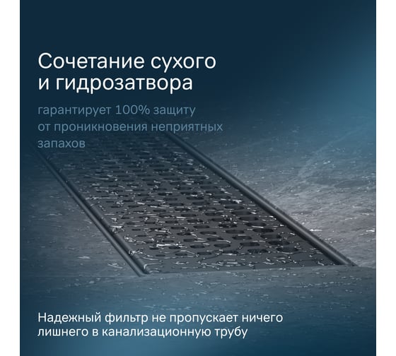 Линейный трап для душа AM.PM MasterFlow универсальный затвор Cut Gradient 50см цвет черный мат W01SC-P11-050-01BM