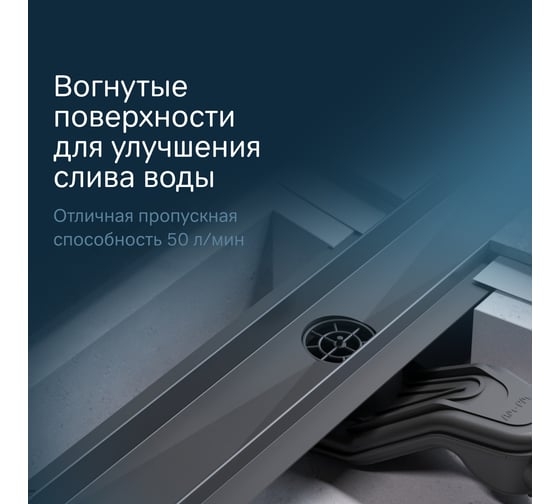 Линейный трап для душа AM.PM MasterFlow универсальный затвор Cut Gradient 50см цвет черный мат W01SC-P11-050-01BM
