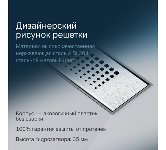 Линейный трап для душа AM.PM PrimeFlow универсальный затвор Cut Gradient 50см цвет сталь мат W02SC-P11-050-01SB