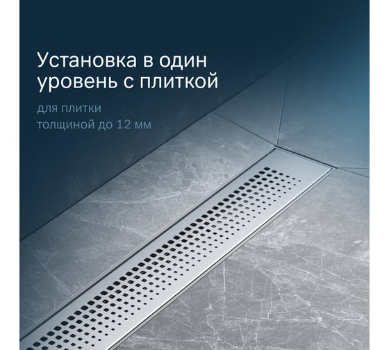 Линейный трап для душа AM.PM PrimeFlow универсальный затвор Cut Gradient 50см цвет сталь мат W02SC-P11-050-01SB