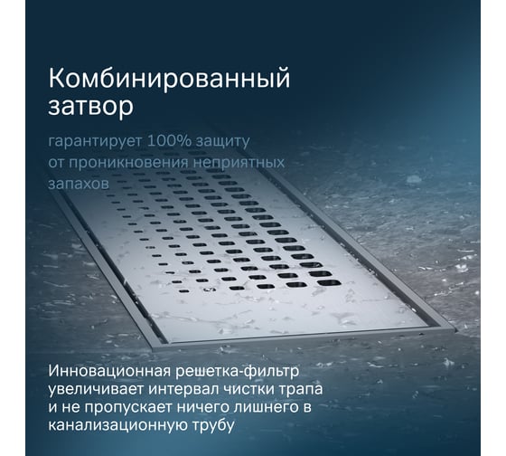 Линейный трап для душа AM.PM PrimeFlow универсальный затвор Cut Gradient 50см цвет сталь мат W02SC-P11-050-01SB