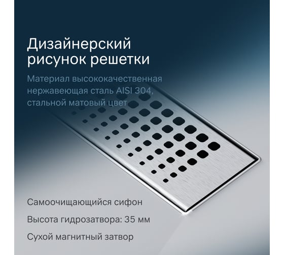 Линейный трап для душа AM.PM MasterFlow универсальный затвор Cut Gradient 70см цвет сталь мат W01SC-P11-070-01SB