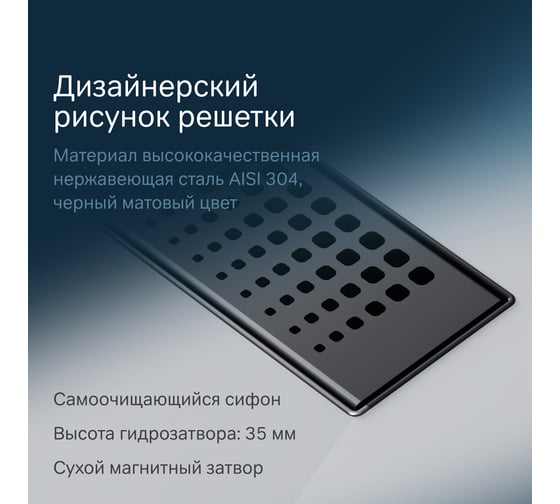 Линейный трап для душа AM.PM MasterFlow универсальный затвор Cut Gradient 60см цвет черный мат W01SC-P11-060-01BM