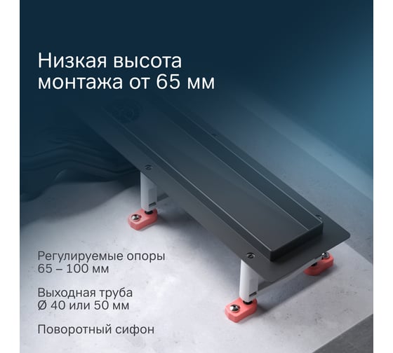 Линейный трап для душа AM.PM MasterFlow универсальный затвор Cut Gradient 60см цвет черный мат W01SC-P11-060-01BM