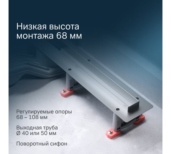 Линейный трап для душа AM.PM MasterFlow универсальный затвор Slim line 60см цвет сталь мат W01SC-S11-060-05SB
