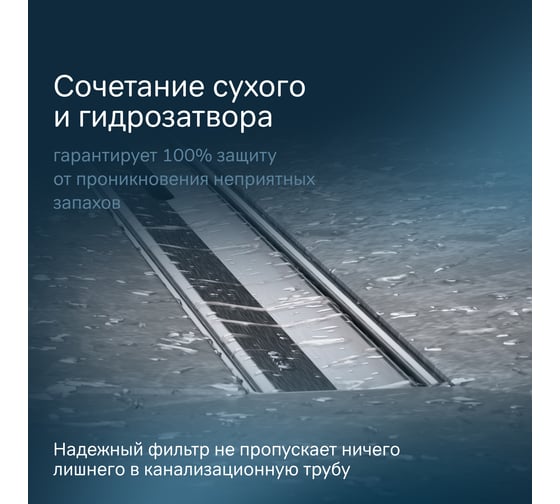 Линейный трап для душа AM.PM MasterFlow универсальный затвор Slim line 60см цвет сталь мат W01SC-S11-060-05SB