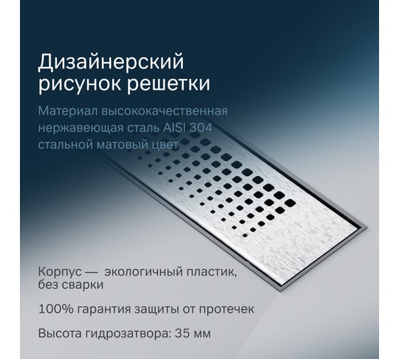 Линейный трап для душа AM.PM PrimeFlow универсальный затвор Cut Gradient 60см цвет сталь мат W02SC-P11-060-01SB