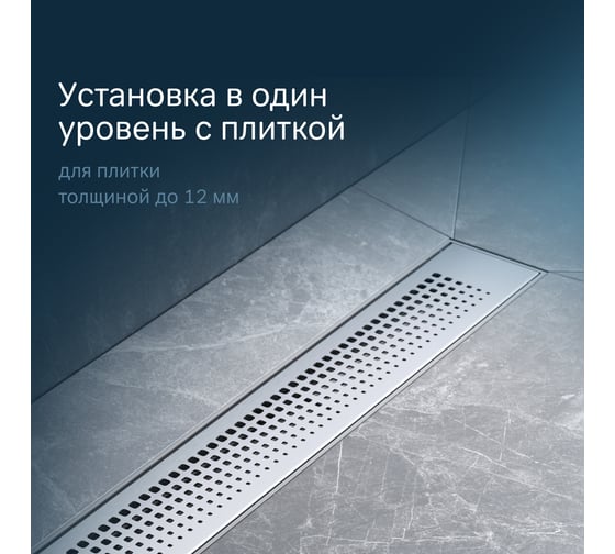 Линейный трап для душа AM.PM PrimeFlow универсальный затвор Cut Gradient 60см цвет сталь мат W02SC-P11-060-01SB