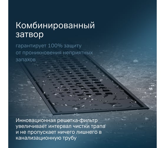 Линейный трап для душа AM.PM PrimeFlow универсальный затвор Cut Gradient 60см цвет черный мат W02SC-P11-060-01BM