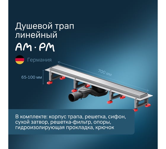 Линейный трап для душа AM.PM MasterFlow универсальный затвор Tile 70см цвет сталь мат W01SC-U11-070-04SB