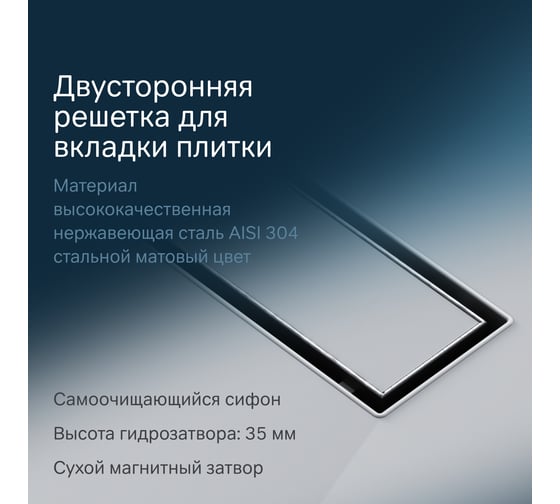 Линейный трап для душа AM.PM MasterFlow универсальный затвор Tile 70см цвет сталь мат W01SC-U11-070-04SB