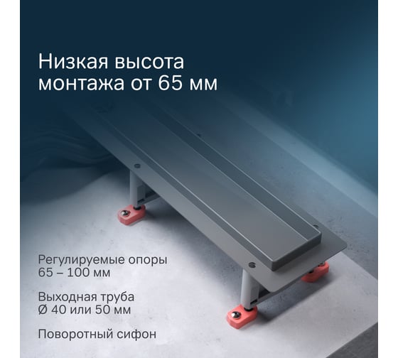 Линейный трап для душа AM.PM MasterFlow универсальный затвор Tile 70см цвет сталь мат W01SC-U11-070-04SB
