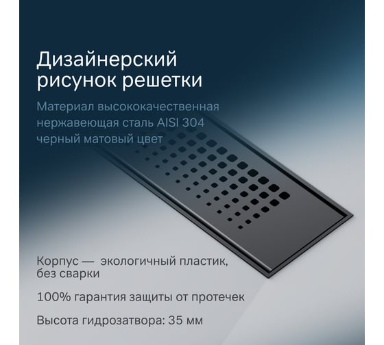 Линейный трап для душа AM.PM PrimeFlow универсальный затвор Cut Gradient 70см цвет черный мат W02SC-P11-070-01BM
