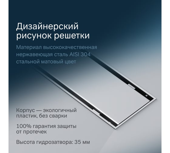 Линейный трап для душа AM.PM PrimeFlow универсальный затвор Tile 80см цвет сталь мат W02SC-U11-080-04SB
