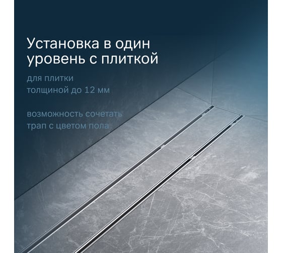 Линейный трап для душа AM.PM PrimeFlow универсальный затвор Tile 80см цвет сталь мат W02SC-U11-080-04SB