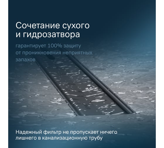 Линейный трап для душа AM.PM MasterFlow универсальный затвор Slim line 60см цвет черный мат W01SC-S11-060-05BM