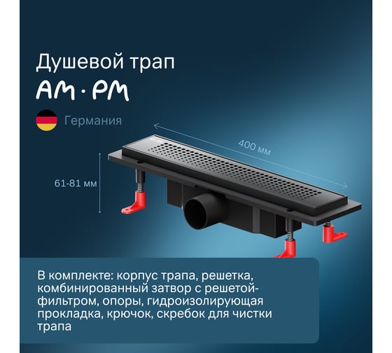 Линейный трап для душа AM.PM PrimeFlow универсальный затвор Cut Gradient 40см цвет черн мат W02SC-P11-040-01BM