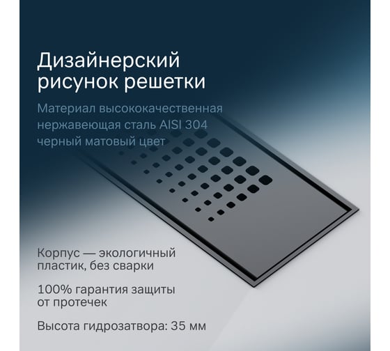 Линейный трап для душа AM.PM PrimeFlow универсальный затвор Cut Gradient 40см цвет черн мат W02SC-P11-040-01BM