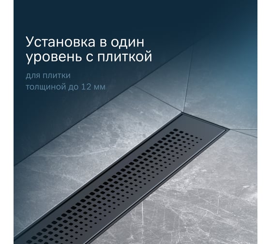 Линейный трап для душа AM.PM PrimeFlow универсальный затвор Cut Gradient 40см цвет черн мат W02SC-P11-040-01BM