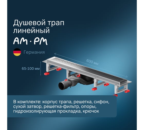 Линейный трап для душа AM.PM MasterFlow универсальный затвор Cut Gradient 60см цвет сталь мат W01SC-P11-060-01SB