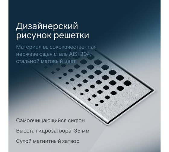 Линейный трап для душа AM.PM MasterFlow универсальный затвор Cut Gradient 60см цвет сталь мат W01SC-P11-060-01SB