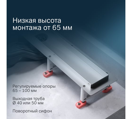 Линейный трап для душа AM.PM MasterFlow универсальный затвор Cut Gradient 60см цвет сталь мат W01SC-P11-060-01SB