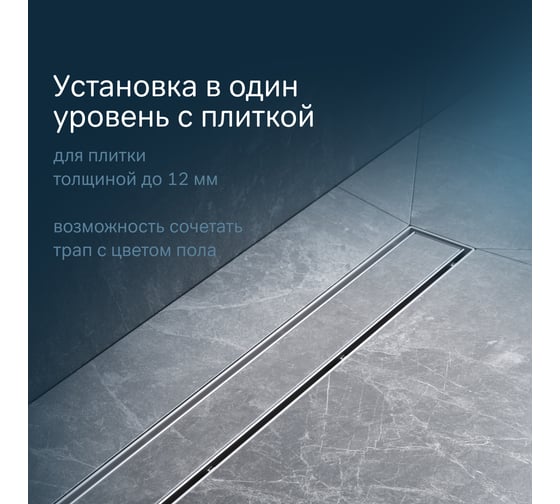 Линейный трап для душа AM.PM MasterFlow универсальный затвор Tile 60см цвет сталь мат W01SC-U11-060-04SB