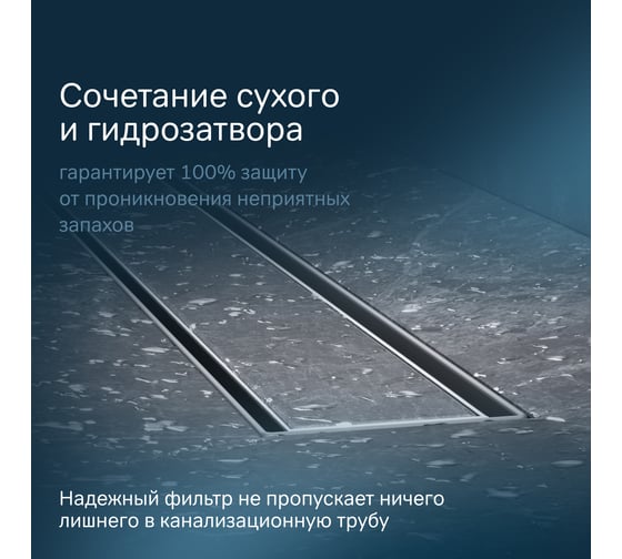 Линейный трап для душа AM.PM MasterFlow универсальный затвор Tile 60см цвет сталь мат W01SC-U11-060-04SB