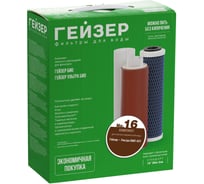Комплект сменных картриджей Гейзер 16 50099